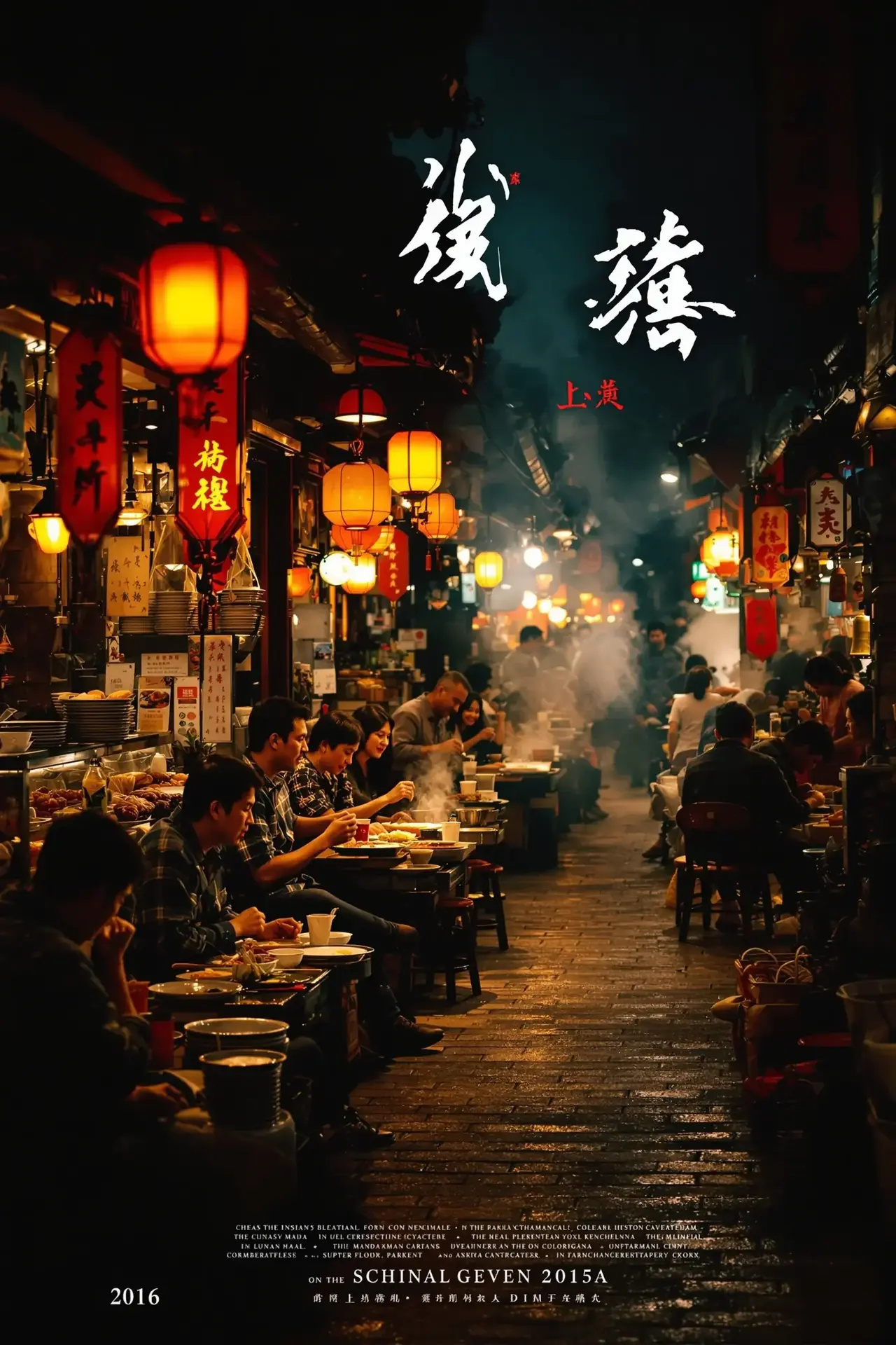 烟火人间封面 - gay网站